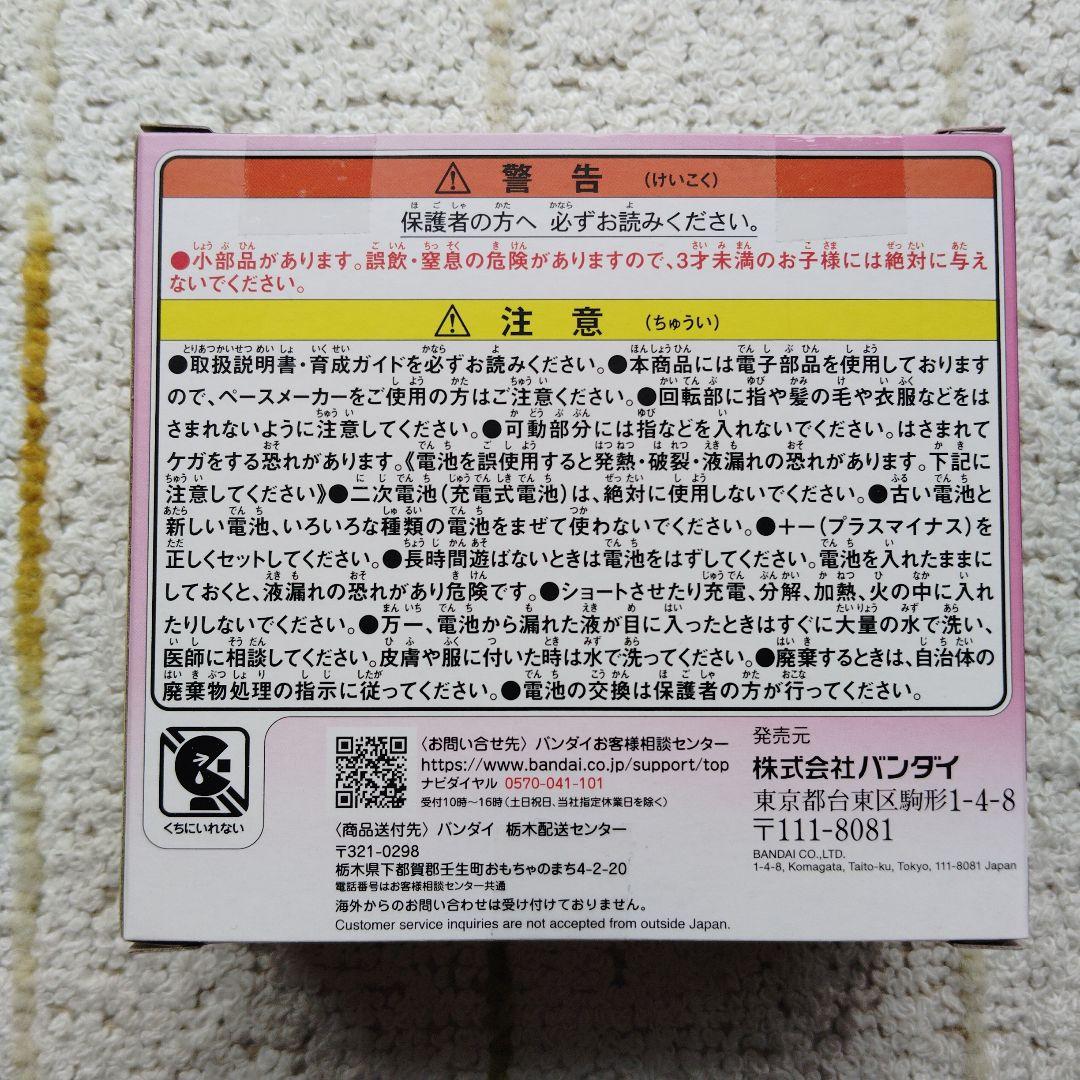 バンダイたまごっちパラダイス Pink Landピンクランド