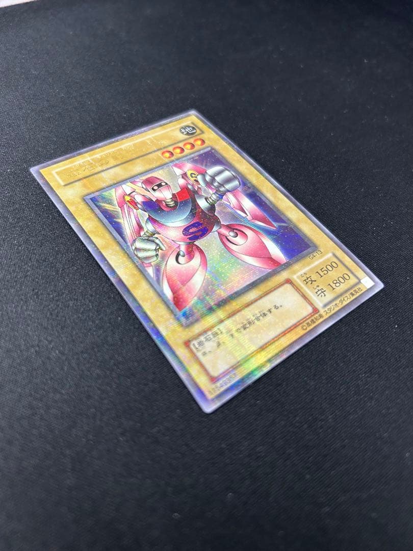 遊戯王　磁石の戦士γ ウルトラパラレル 遊戯王 G4 DM4 通常版