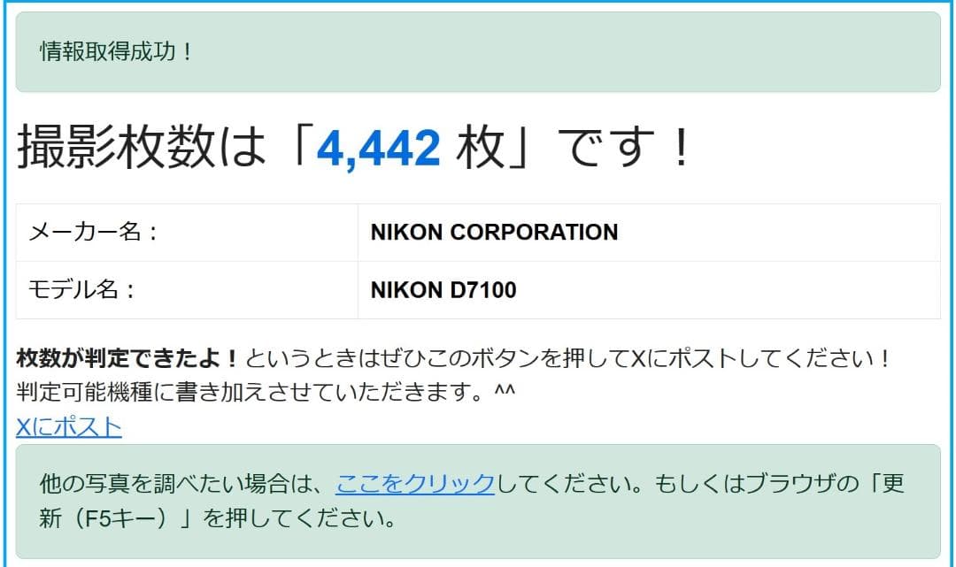 極上品 撮影 4,442回 ニコン D7100 ボディ 付属品完 元箱有 - メルカリ