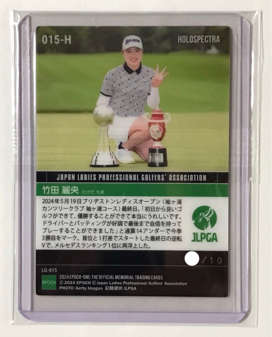 EPOCH-ONE 2024』竹田麗央選手・ホロスペクトラカード C② - メルカリ