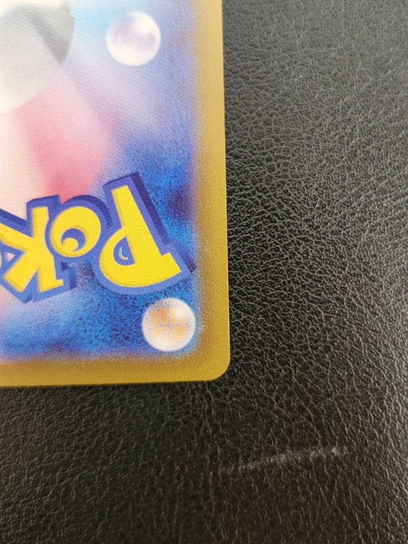 M*y様 ピカチュウex SAR　764/742　スタートデッキ100　ポケモン