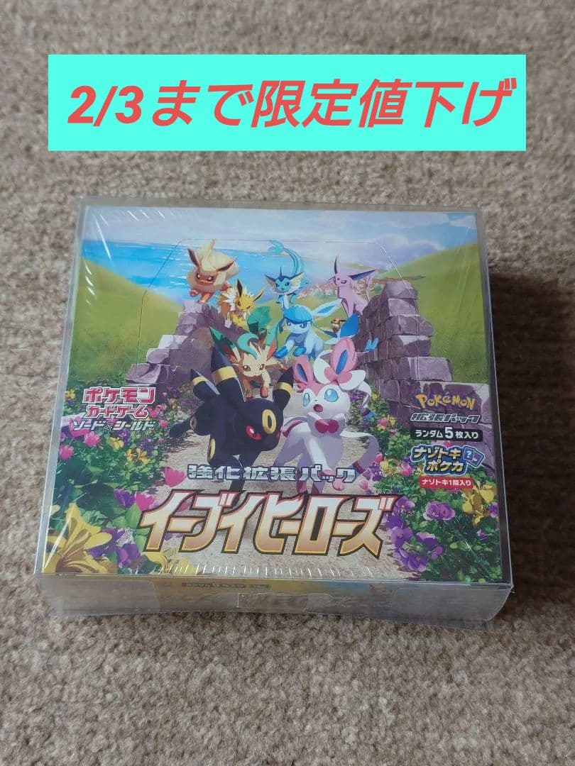 【シュリンク付き】イーブイヒーローズ 1BOX ポケモンカードゲーム イーブイヒーローズ BOX 新品未開封 シュリンク