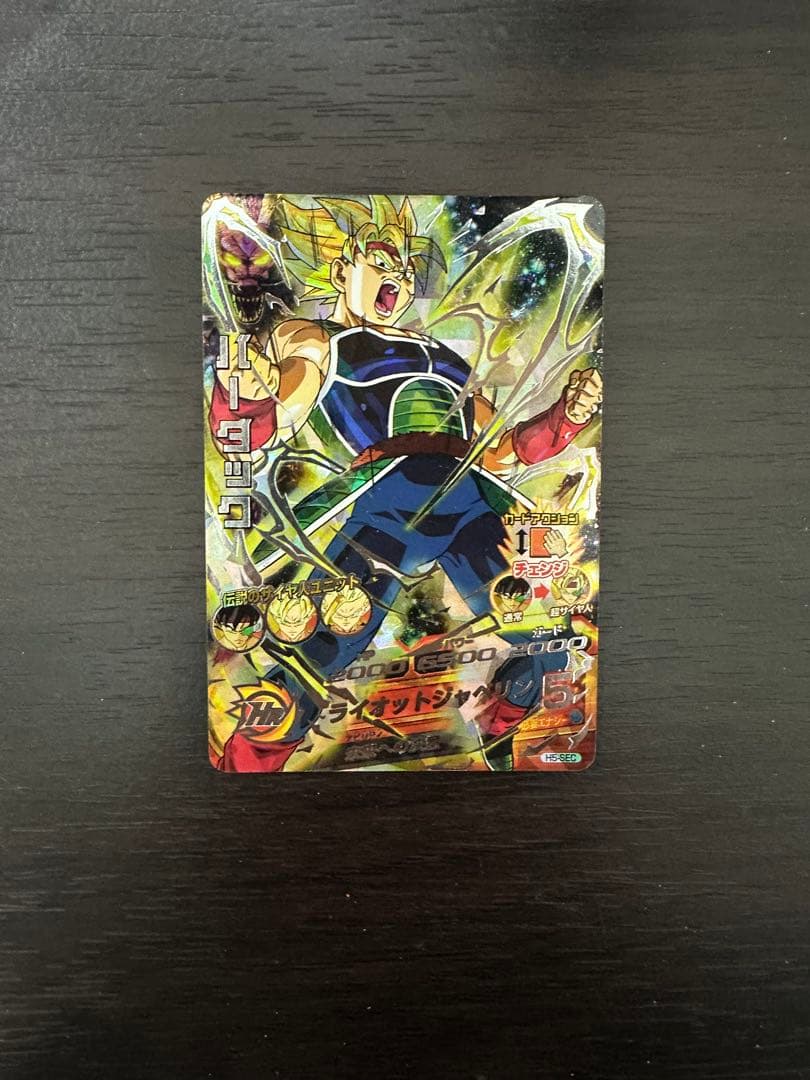 スーパードラゴンボールヒーローズ バーダック H5-SEC 旧弾 美品