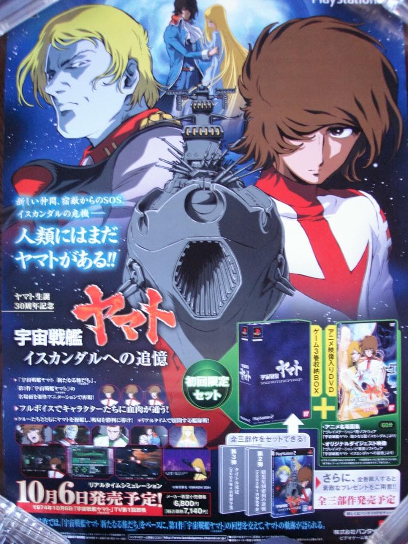 ポスター１００枚セット●ダブリなし● アニメゲームキャラクターアーティスト