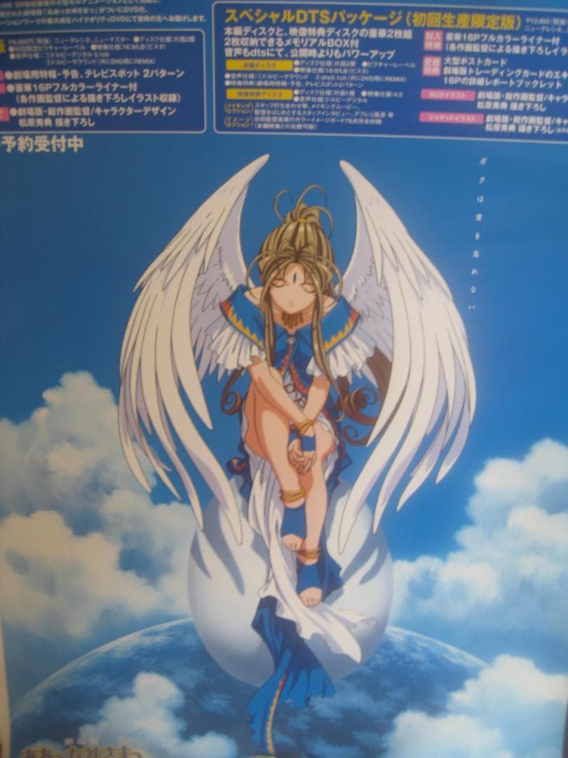 ポスター１００枚セット●ダブリなし● アニメゲームキャラクターアーティスト