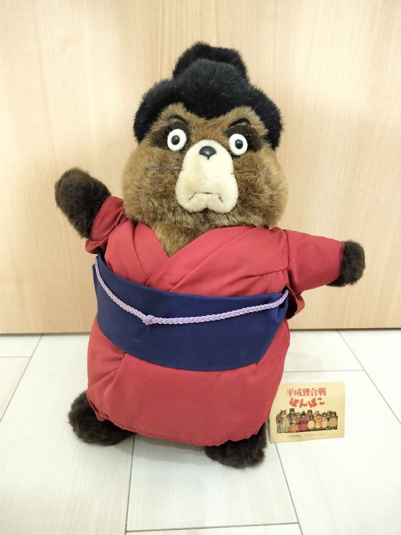 レア 希少】平成狸合戦ぽんぽこ ぬいぐるみ スタジオジブリ レトロ お