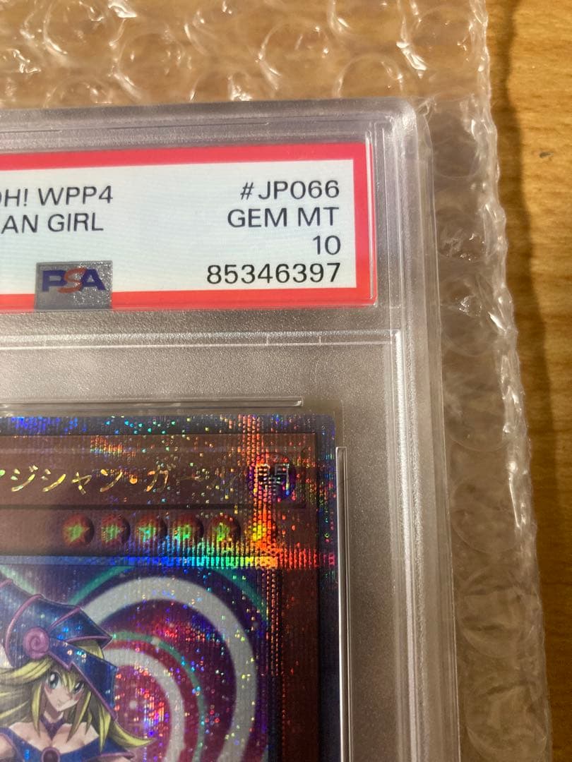 ブラック•マジシャン・ガール PSA10