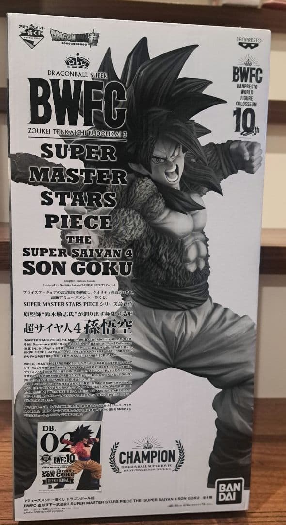 超サイヤ人4　孫悟空 BWFC　SMSP　フィギュア FIG]超サイヤ人4 孫悟空(白黒トーン彩色) 「アミューズメント一番くじ