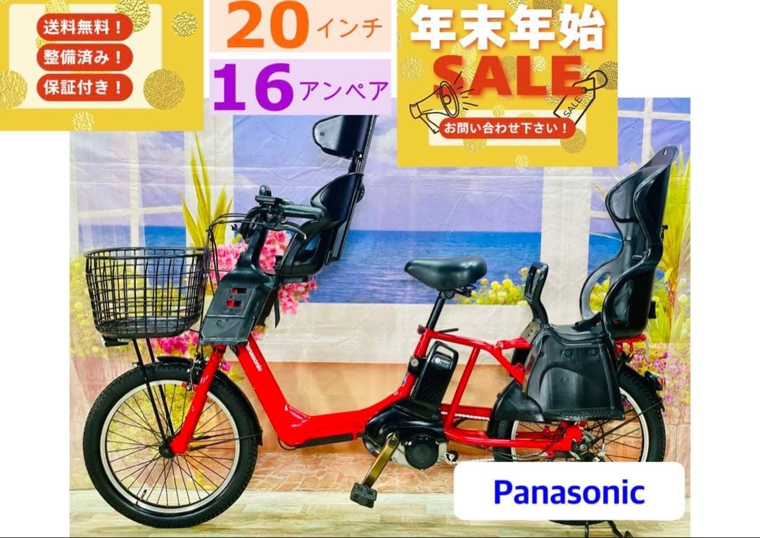 王様ギュットアニーズ⭐️16AHパナソニック子供乗せ電動アシスト自転車Y2358 Panasonic（パナソニック） 電動自転車 子供乗せ ギュット アニーズ DX