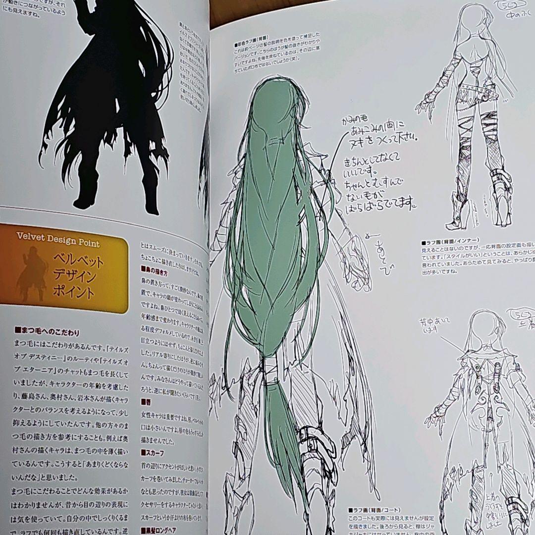 テイルズ オブ ベルセリア イラストレーションズ いのまたむつみ 希少