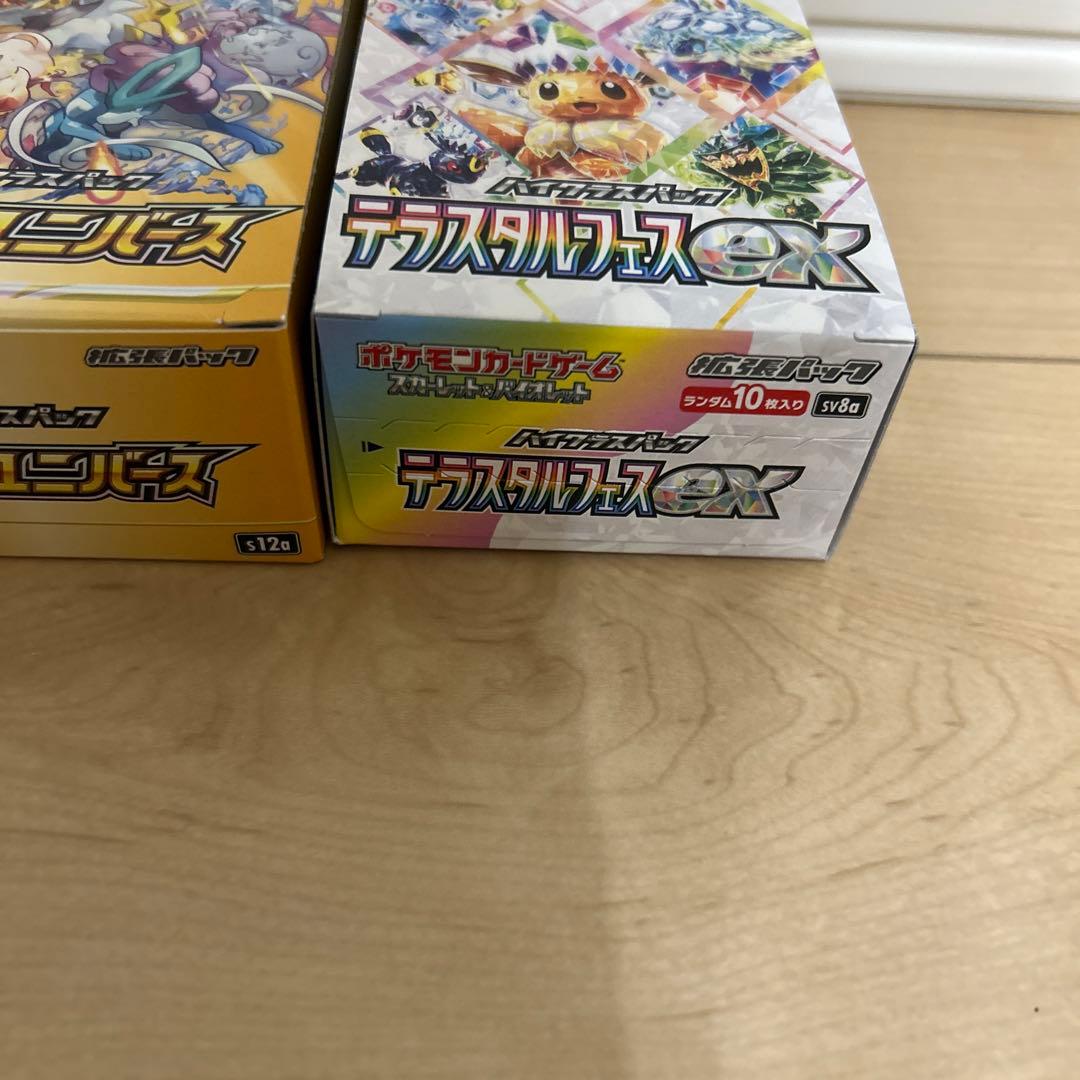 テラスタルフェスex シュリンクなし ペリペリあり - メルカリ