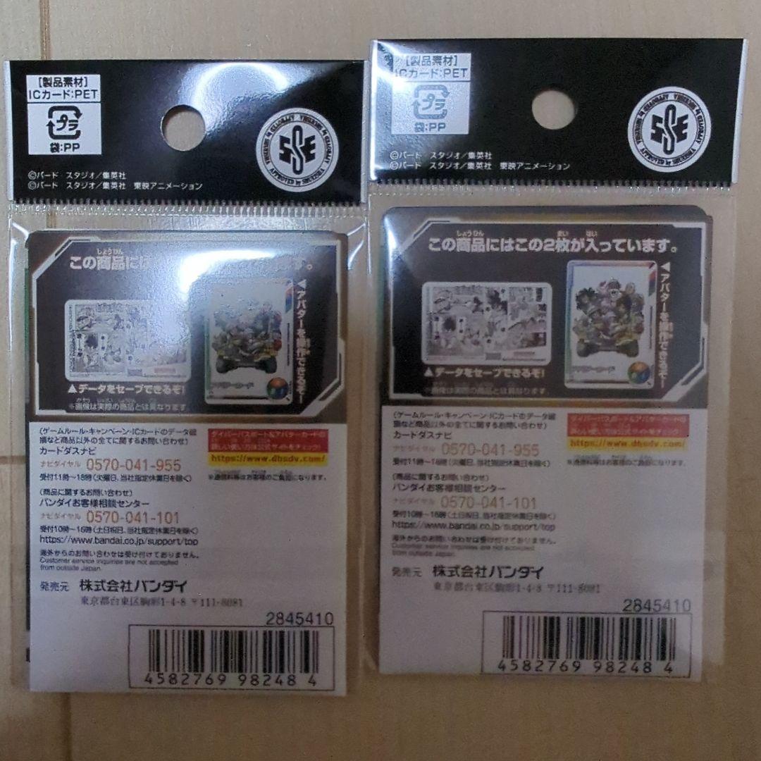 ドラゴンボール スーパーダイバーズ 40周年 デッキケース パスポート