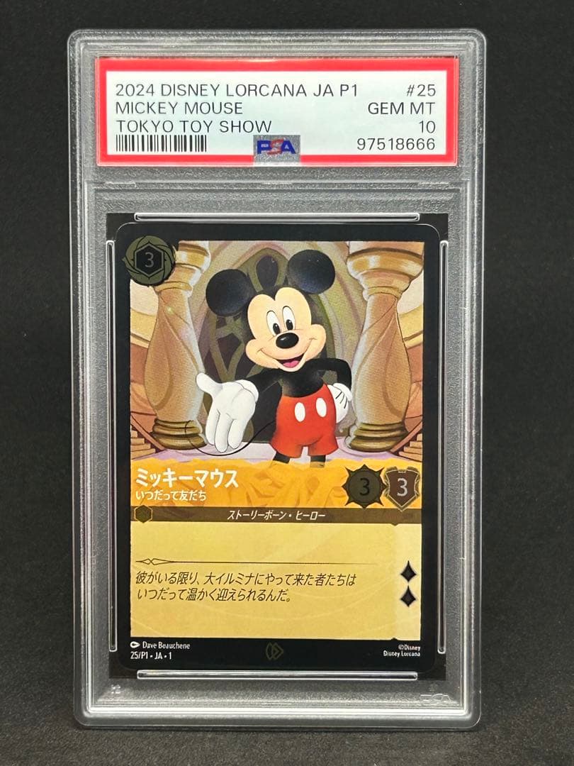最終値下げ LORCANA ロルカナ プロモ ミッキーマウス PSA10 9連番