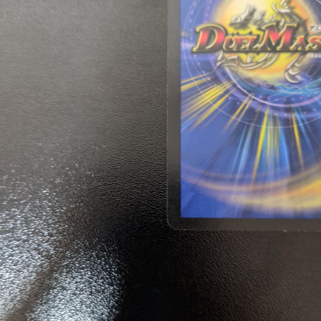 【初期】デュエルマスターズ　精霊王アルカディアス