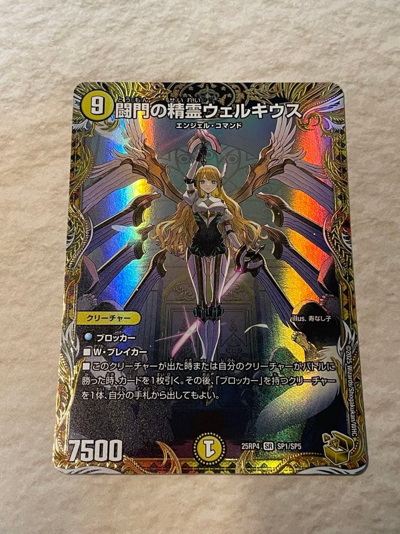 即日発送 闘門の精霊ウェルキウス 金トレジャー 美品 翌日発送】闘門の精霊ウェルキウス 金トレジャー 金トレ 1枚 - メルカリ