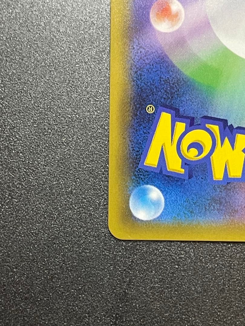 ポケモンカード　ゲンガー&ミミッキュGX SA