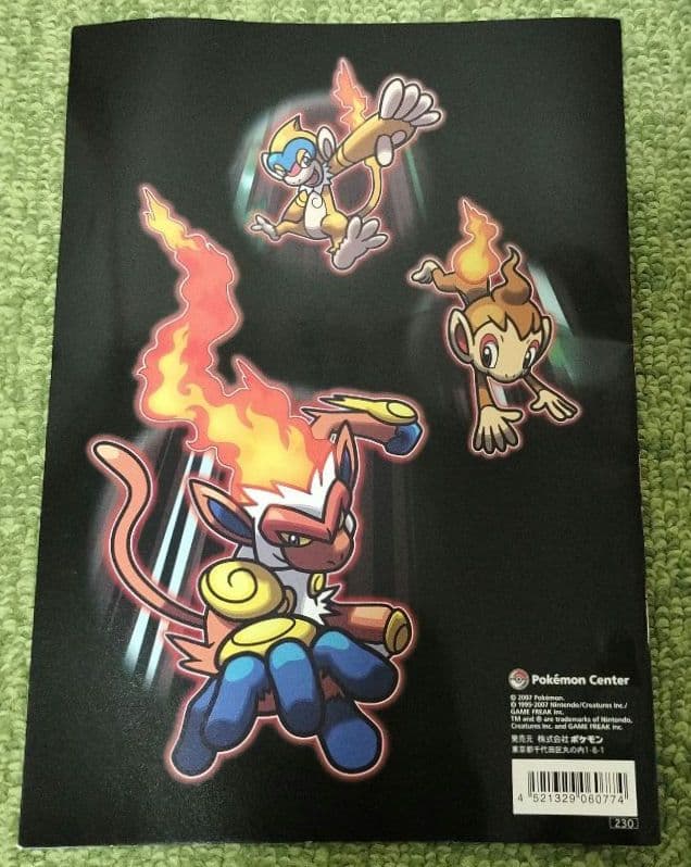 ポケモン福袋 ピカピカバッグ 2008 トイザらス限定版 ポケモンセンターグッズ