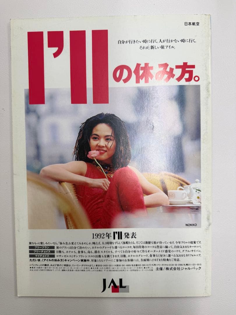 ポルコ・ロッソ紅の 豚の貯金箱 と 映画パンフレット