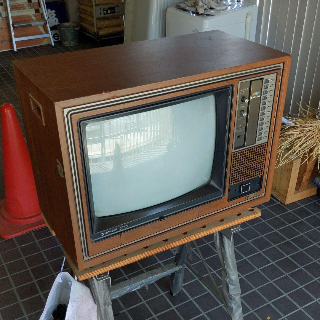 昭和レトロ テレビ 日立 ブラウン管 - メルカリ