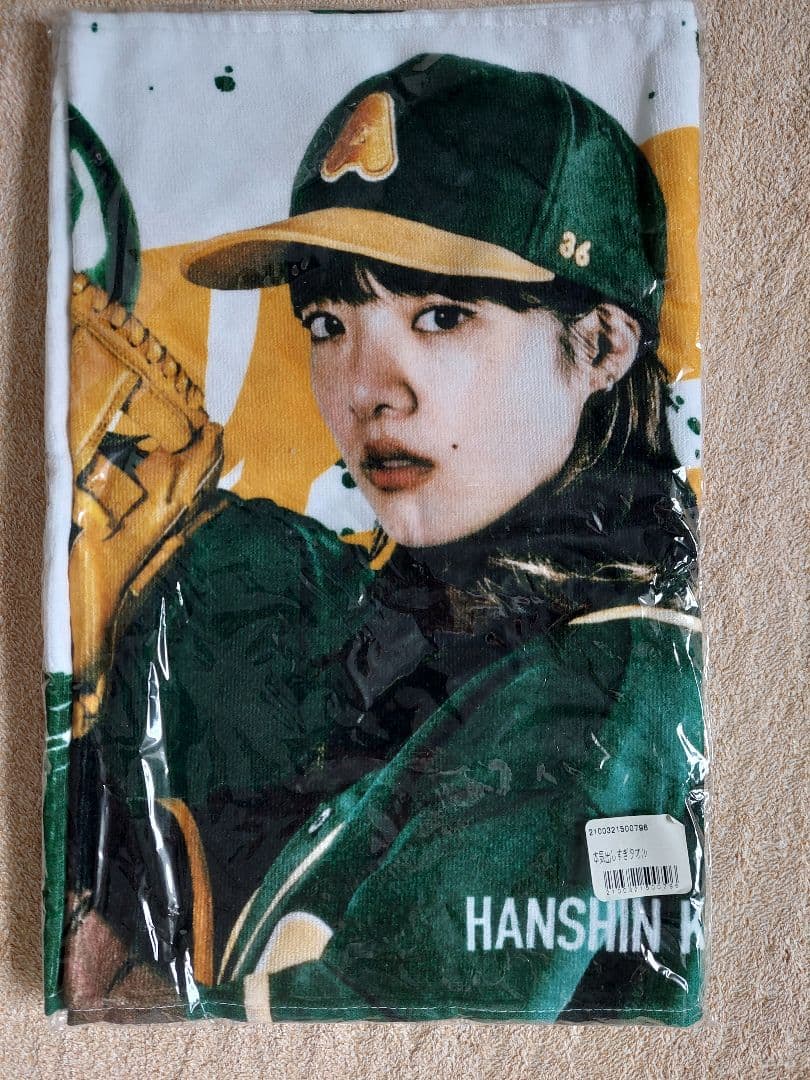 【新品未使用】あいみょんサーチライトツアーグッズセット（ペンライトのみ一度使用）