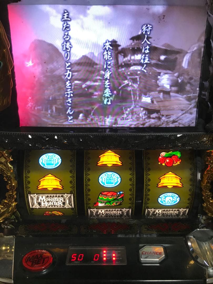 名機！ モンスターハンター 月下雷鳴 エンターライズ 不要機付