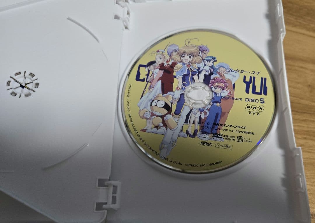 【中古】NHK DVD コレクター・ユイ BOX 2