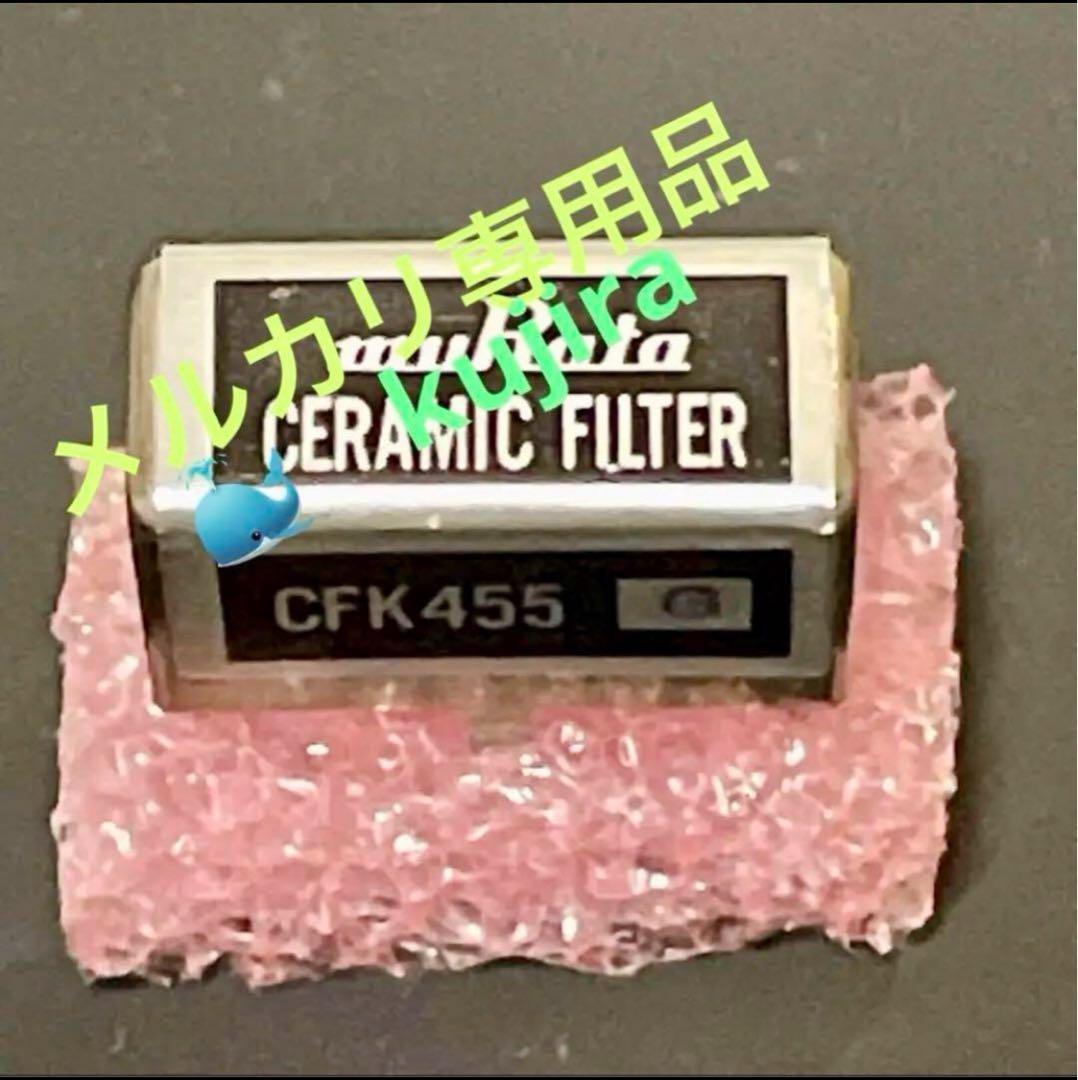 【魔改造】NRD-545 交換用 ムラタ CFK-455G 【最終入荷】 NHK総合「#魔改造の夜」のマシンを限定公開🌟 ＼ ムラタが #M田製作所