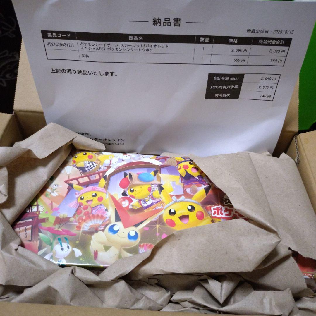 【新品未開封】　ポケモンセンター トウホク スペシャルBOX　シュリンクつき 未開封・シュリンク付き】ポケモンカード スペシャルBOX ポケモン