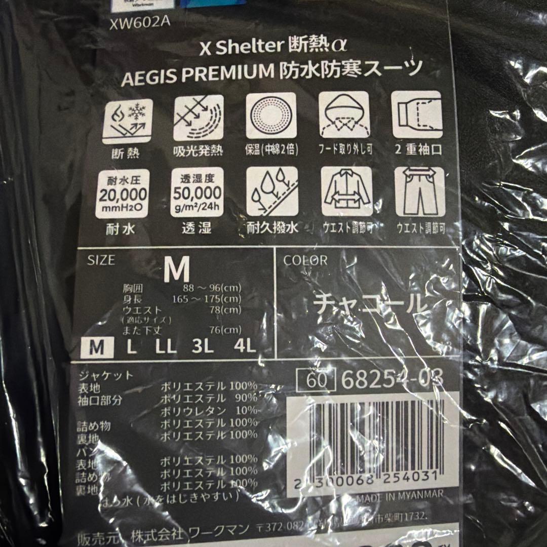 エックスシェルター 断熱 イージスプレミアム防水防寒スーツ M 新品未使用 ワークマンライダーがチェック！「エックスシェルター断熱イージス