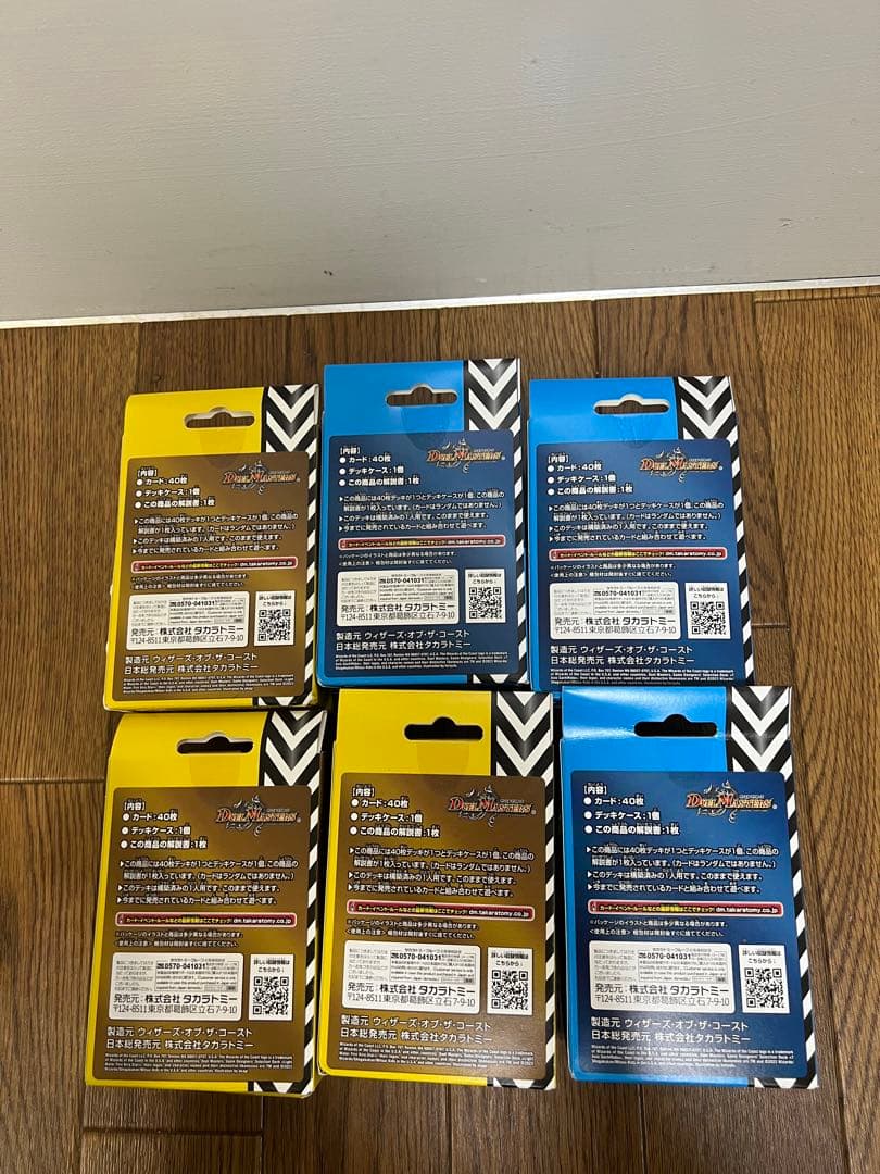 デュエルマスターズ DM22-BD2&BD3 開発部セレクションデッキ6セット