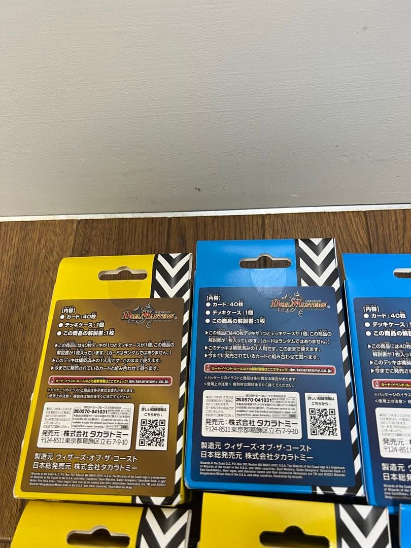 デュエルマスターズ DM22-BD2&BD3 開発部セレクションデッキ6セット