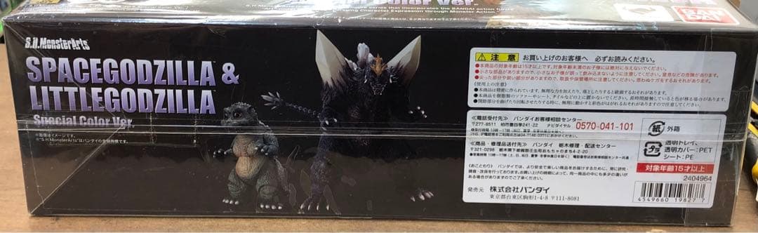 S.H.モンスターアーツ スペースゴジラ＆リトルゴジラ SP カラー Ver.