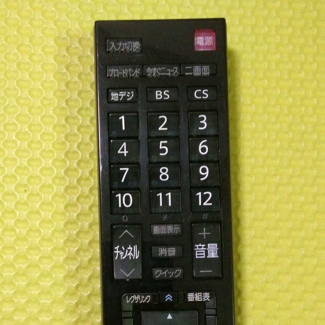 分解洗浄済】東芝 REGZA用リモコン CT－90339 - メルカリ
