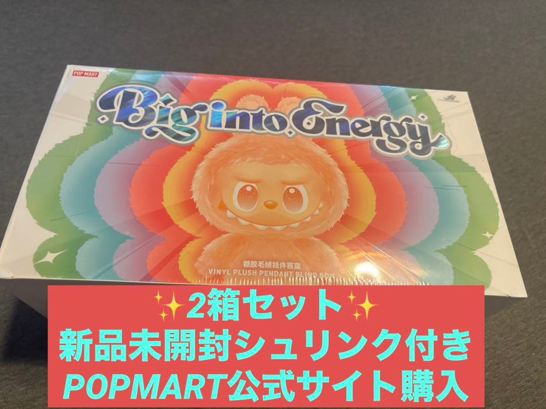 完全シュリ未開封2箱 ラブブ Big into Energy ボックス 正規品・未開封】 Labubu Big into Energy 2箱 ラブブ｜Yahoo!フリマ