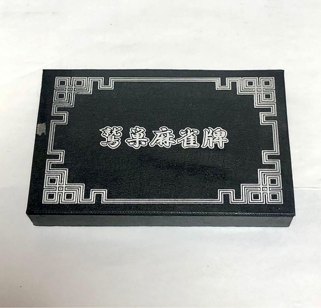 麻雀　将棋　花札　トランプセット