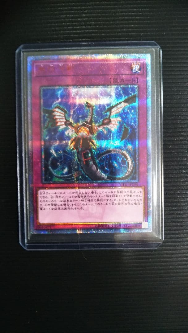 無限泡影 20th シークレットレア