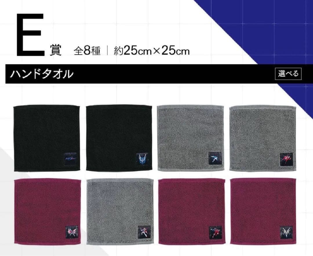 一番くじ 『機動戦士ガンダムSEED FREEDOM』 1ロット カートン