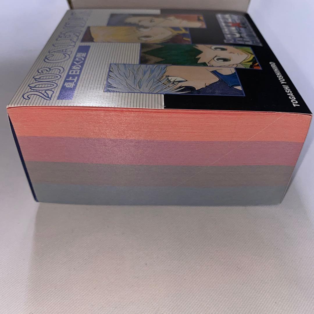 ハンターハンター 日めくりカレンダー 2003