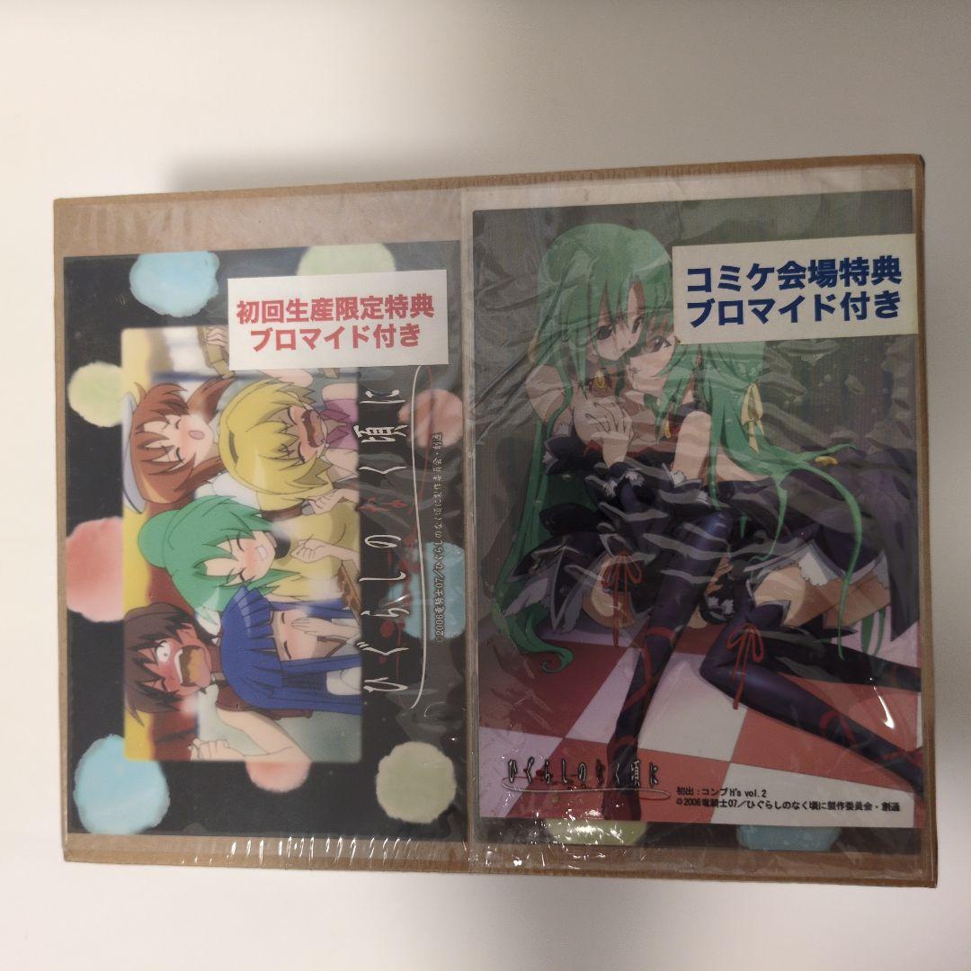 【入手困難】ひぐらしのなく頃に　デジタルオルゴール