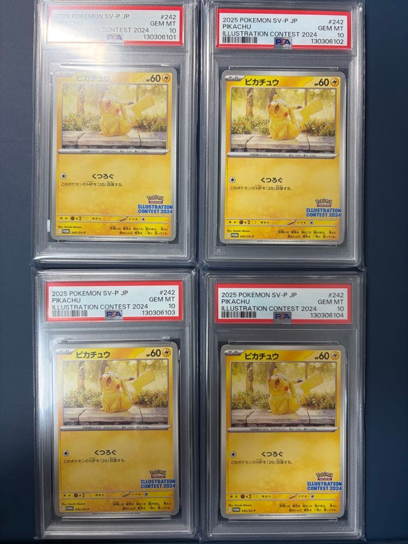 【PSA10】 10連番 ピカチュウ 242/SV-P