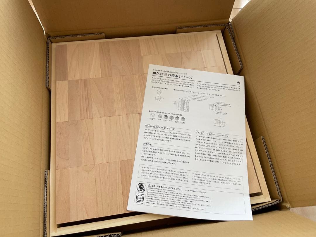 童具館　WAKU-BLOCK45 H0 楽天市場】WAKU-BLOCK45 H0 【予約・納期は数カ月】 童具館 積み木