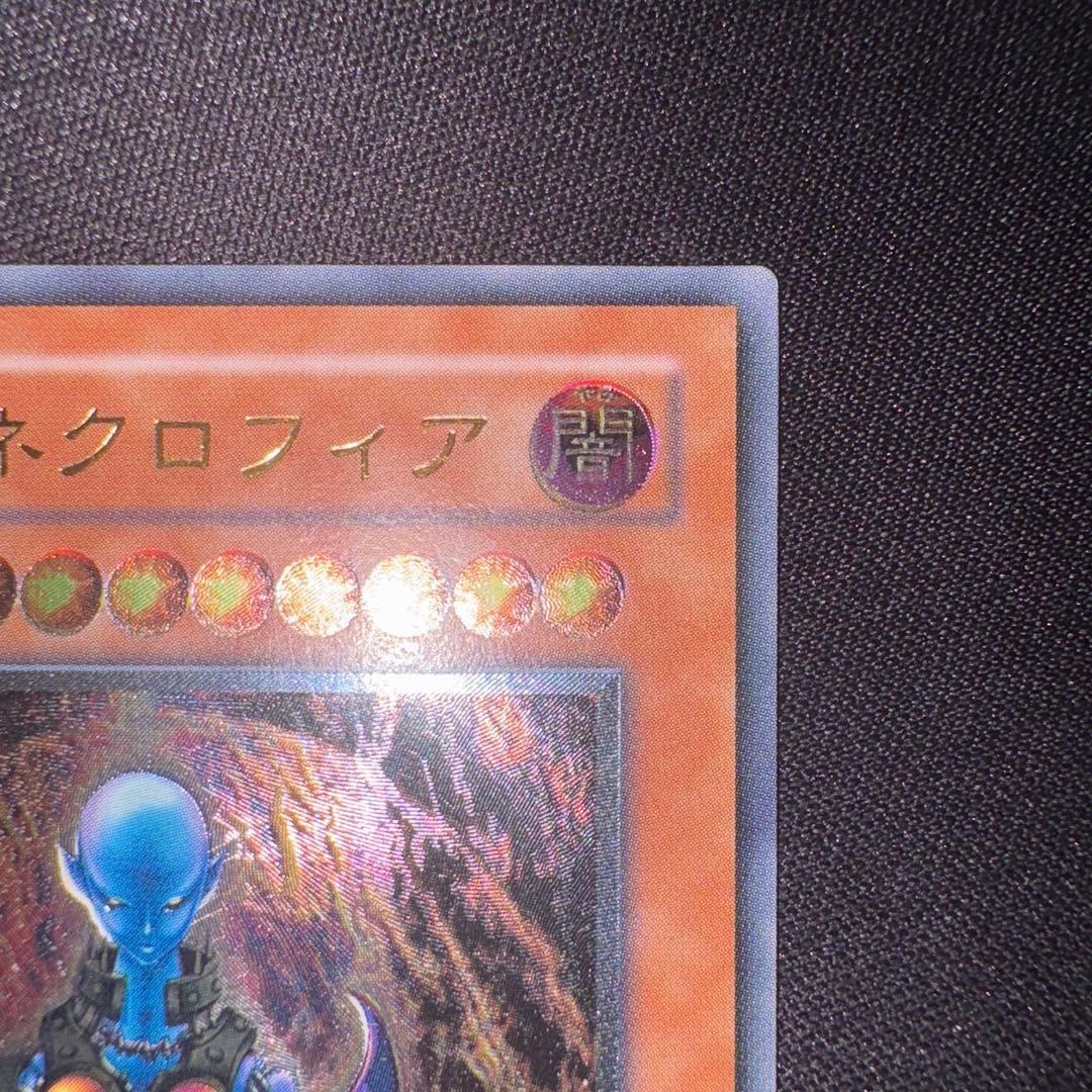 ダーク•ネクロフィア レリーフ アルティメット