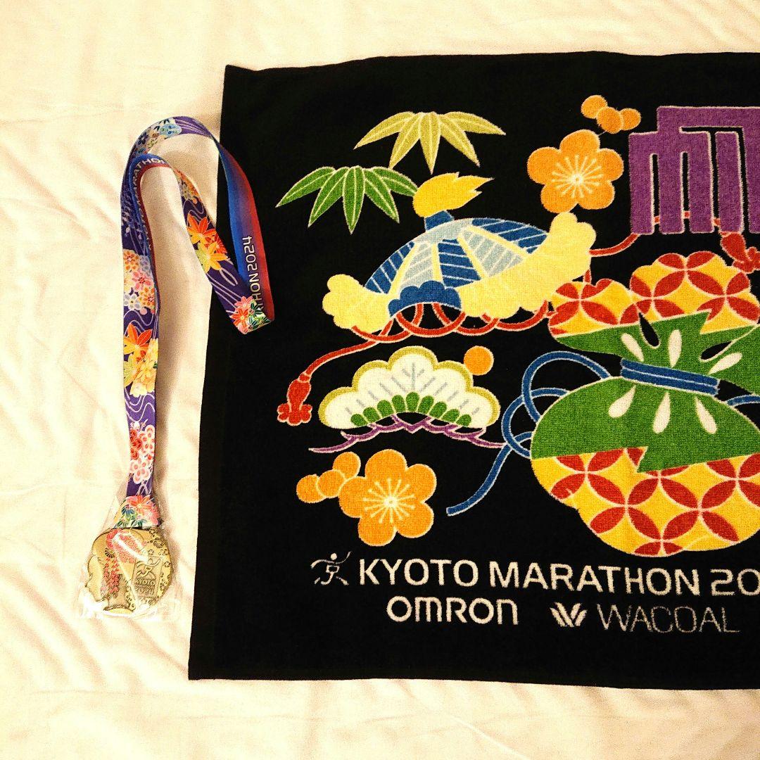 京都マラソン 2024 完走メダル＆フィニッシャータオル - メルカリ