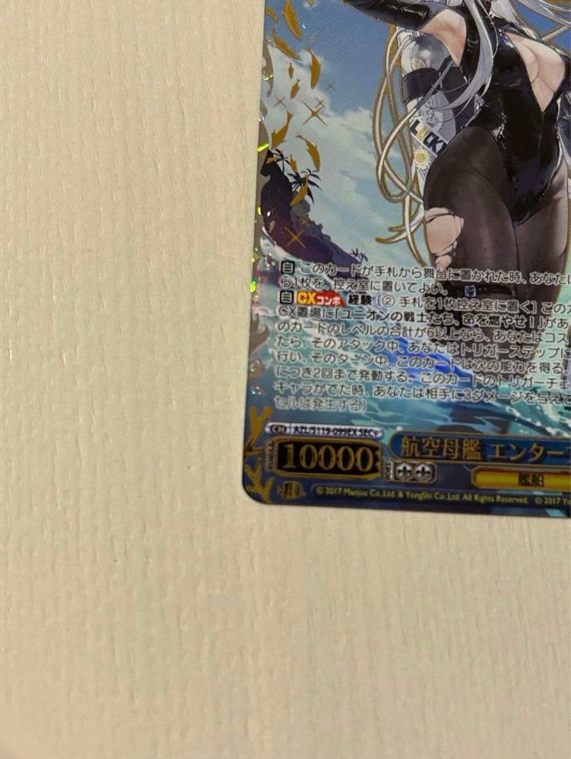 航空母艦 エンタープライズ SEC+ アズールレーン 至急売りたいです❗️