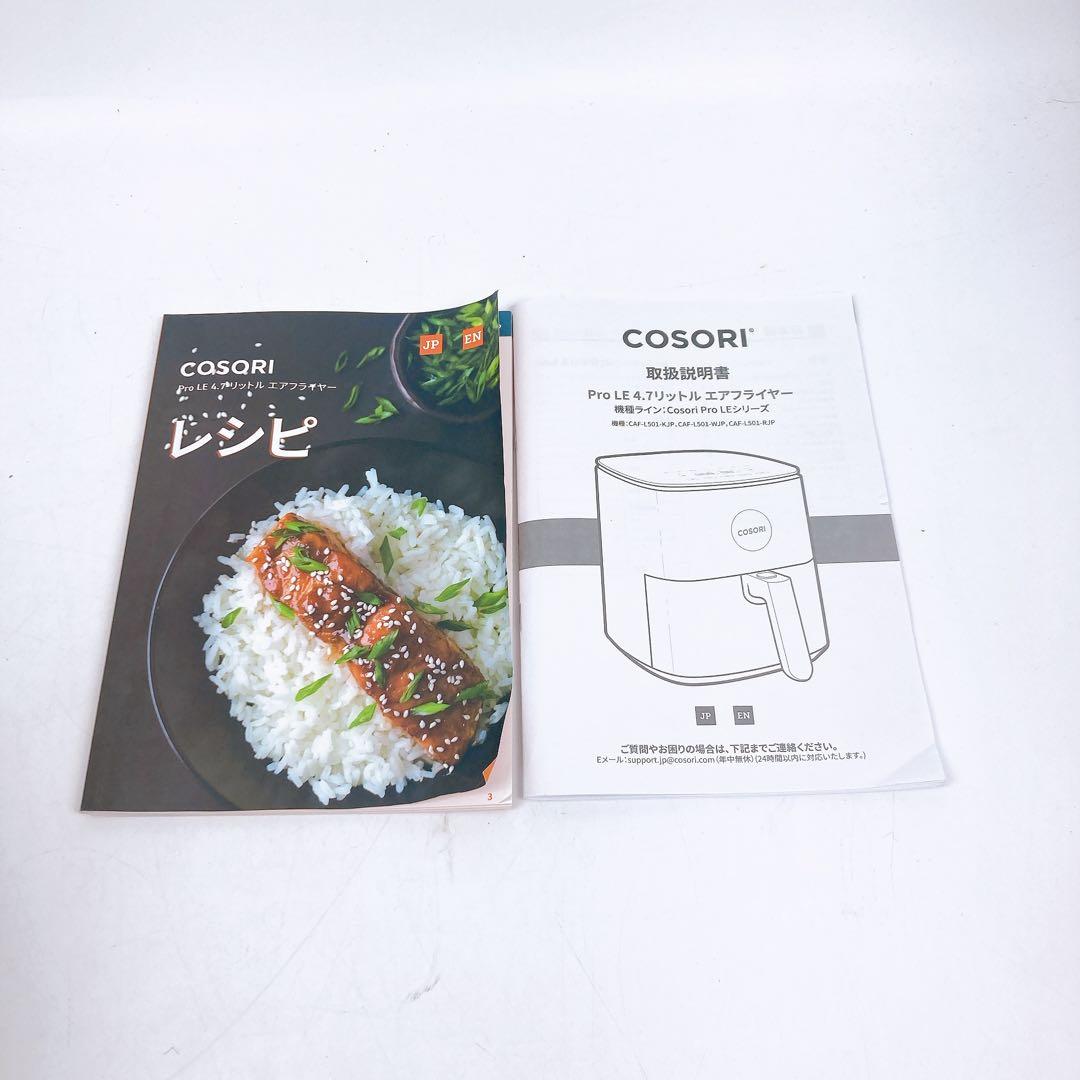 COSORI ノンフライヤー 4.7L CAF-L501-WJP