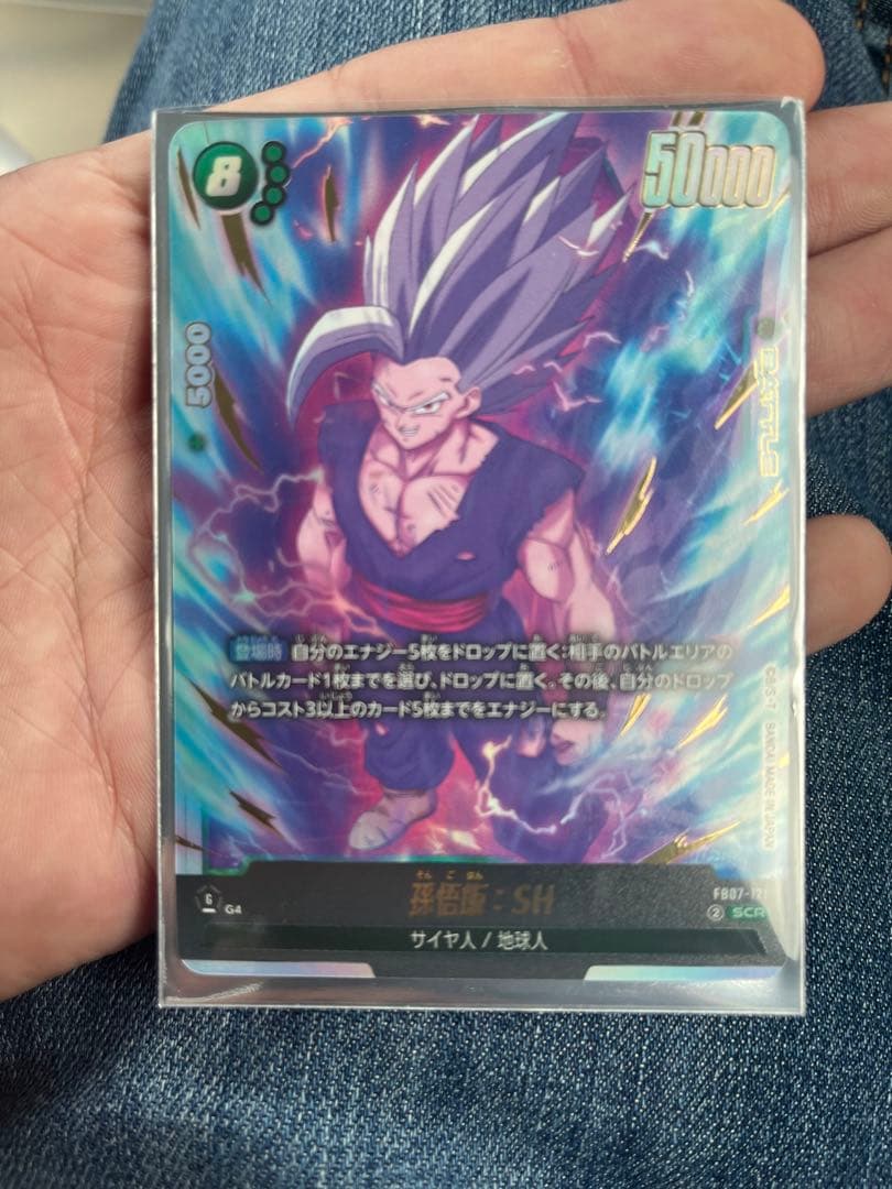 ドラゴンボール フュージョンカード 孫悟飯:SH SCR 美品 2枚セット