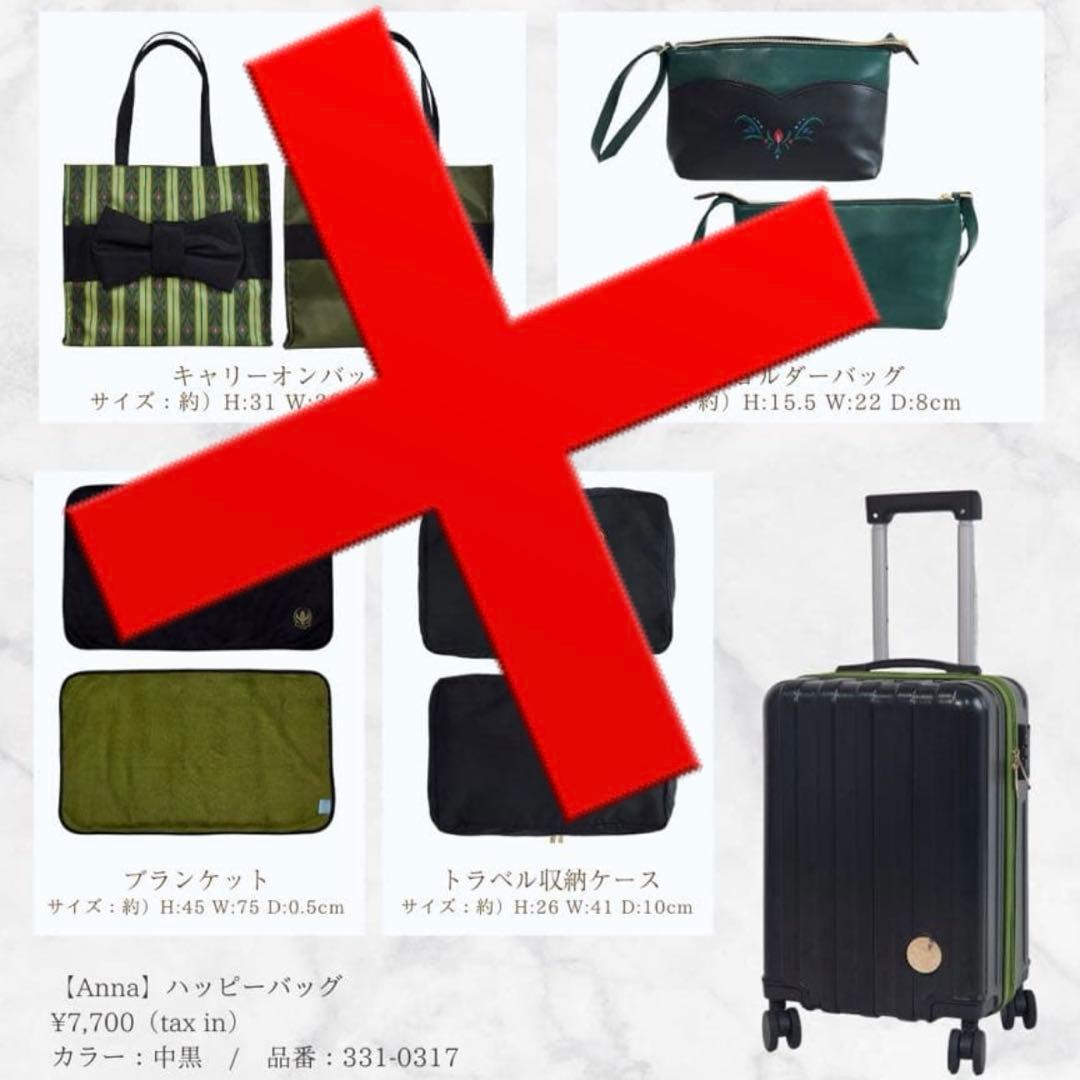 新品 HAPPY BAG ちはる しまむら アナ キャリーケース ディズニー