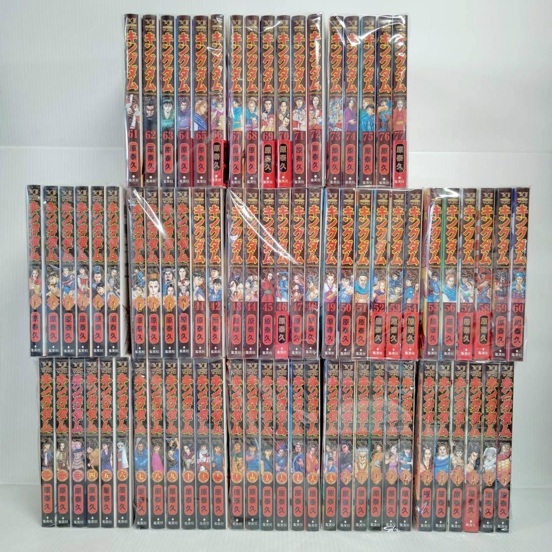 キングダム 1〜78巻 全巻 2.3-1 新品] キングダム KINGDOM (1〜78巻) 既刊全巻セット : 六本木 蔦屋