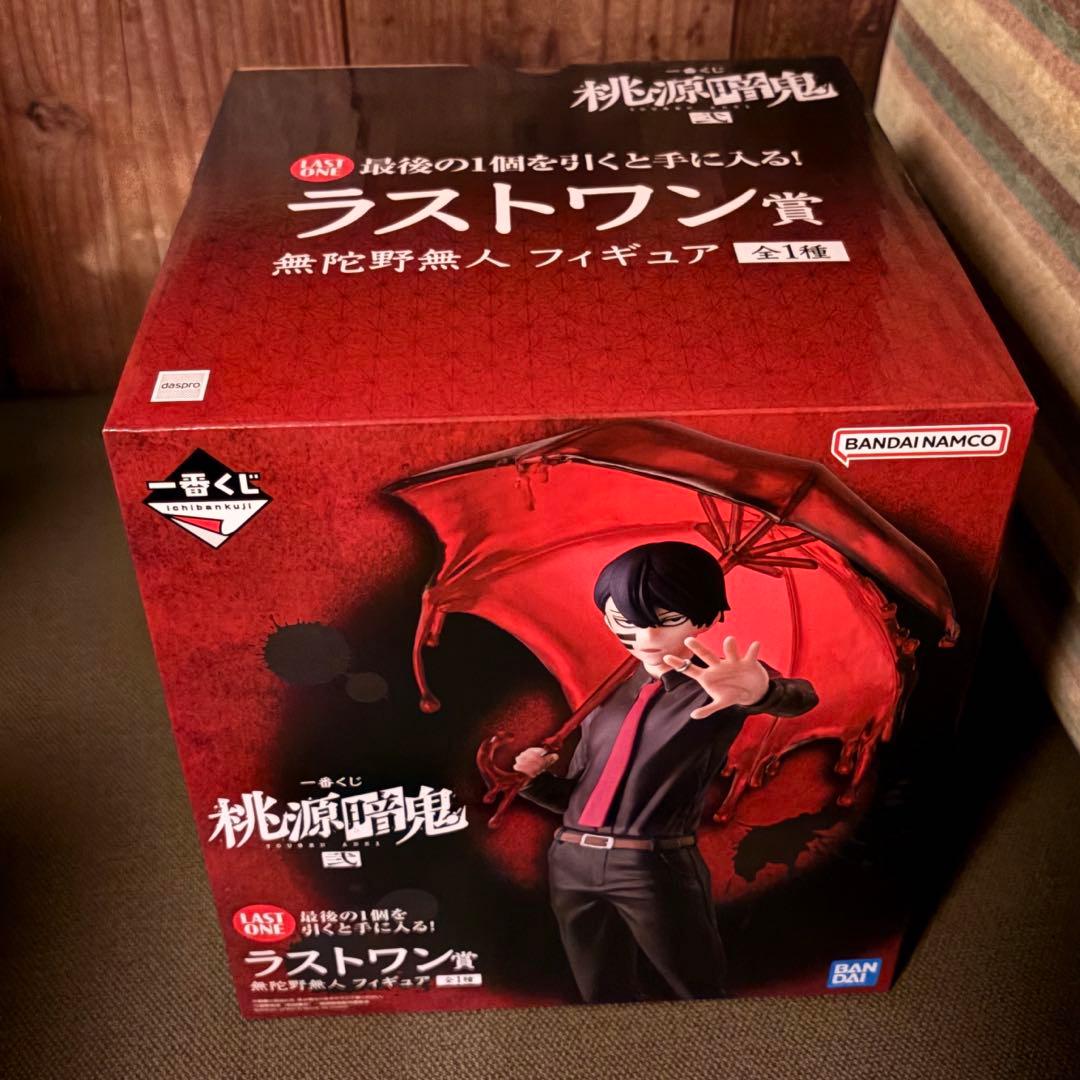 ゆうゆうママ様専用 一番くじ 桃源暗鬼 弐 ラストワン賞 無陀野無人