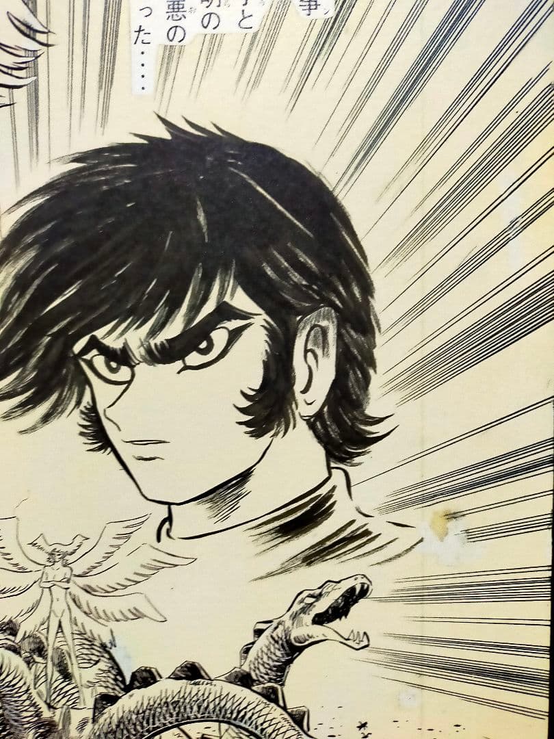 永井豪 デビルマン 最終回 複製原画① 1973年 ダイナミックプロ 講談社